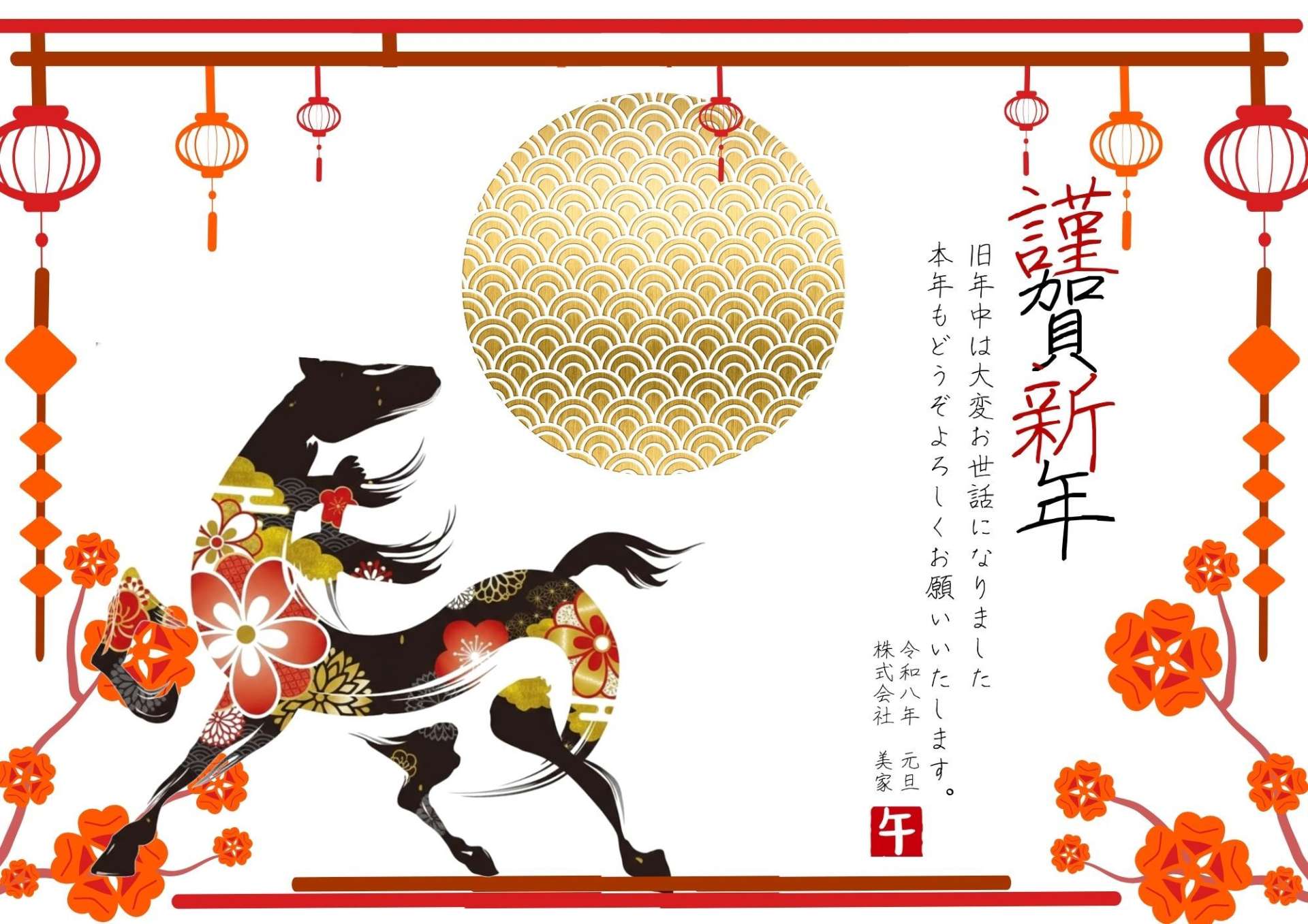 2026年は1月8日から営業開始です！午年らしくフットワーク軽く、今年も一歩ずつ前へ進めていければと思います。