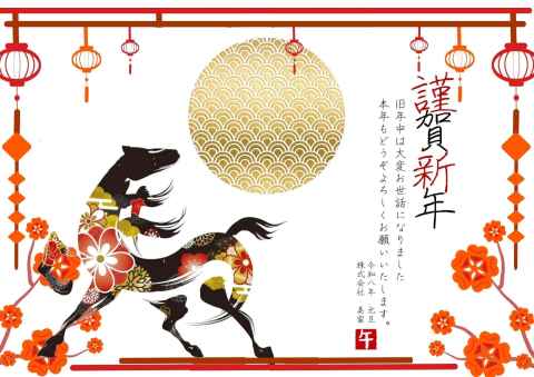 2026年は1月8日から営業開始です！午年らしくフットワーク軽く、今年も一歩ずつ前へ進めていければと思います。